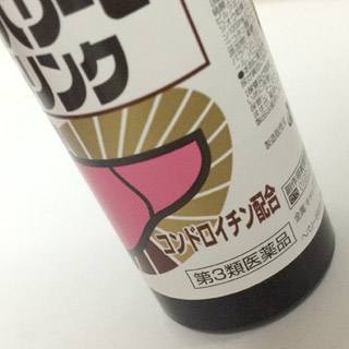新ヘパリーゼドリンク