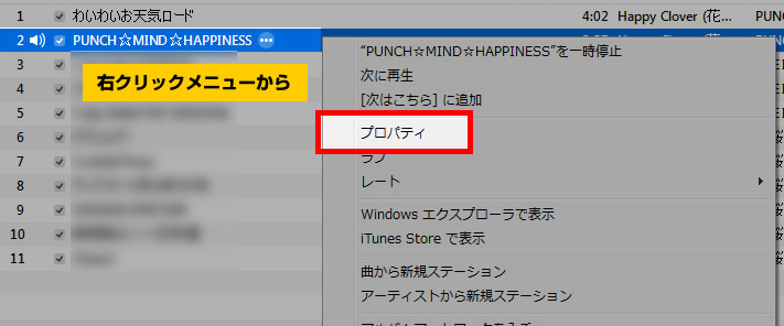 曲のアートワーク ジャケット画像 が表示されない場合は Broadway で追加しよう