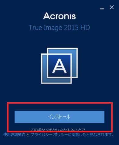 adata acronis true image hd key