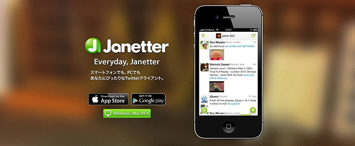 janetter cannot authenticate